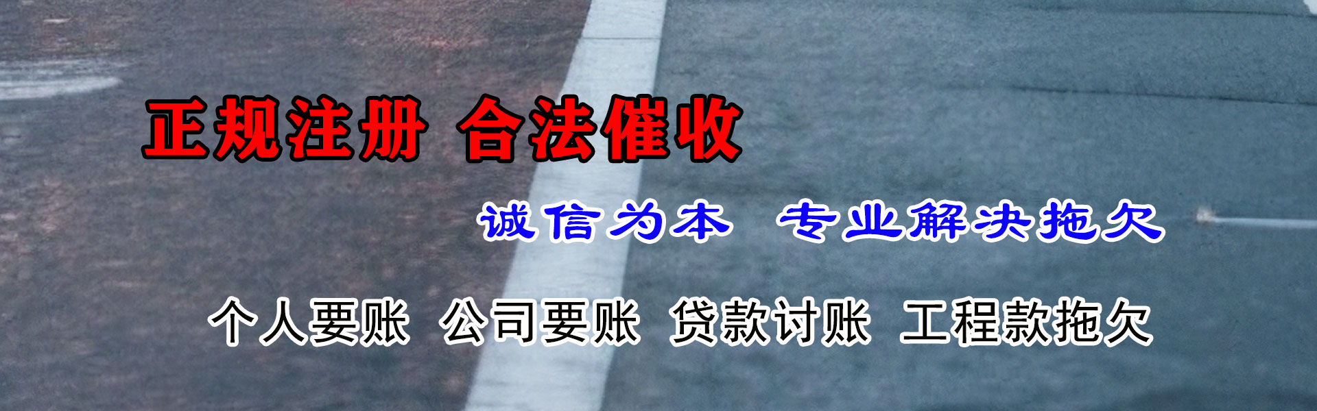 海安要款公司